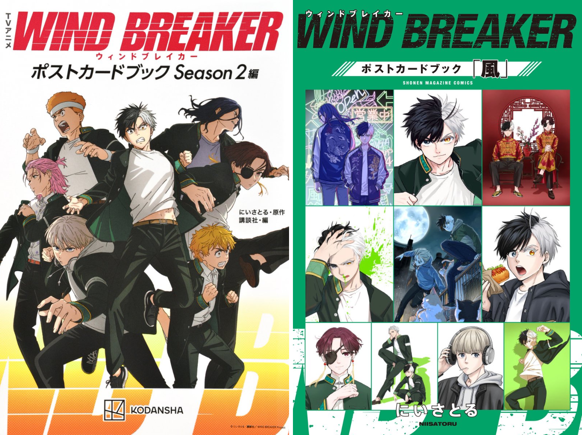 WIND BREAKER(ウィンドブレイカー) グッズ情報 on X: 