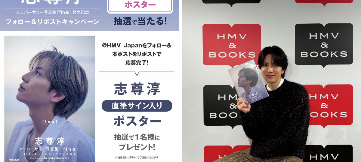 HMV&BOOKS（HMV）公式 on X: 