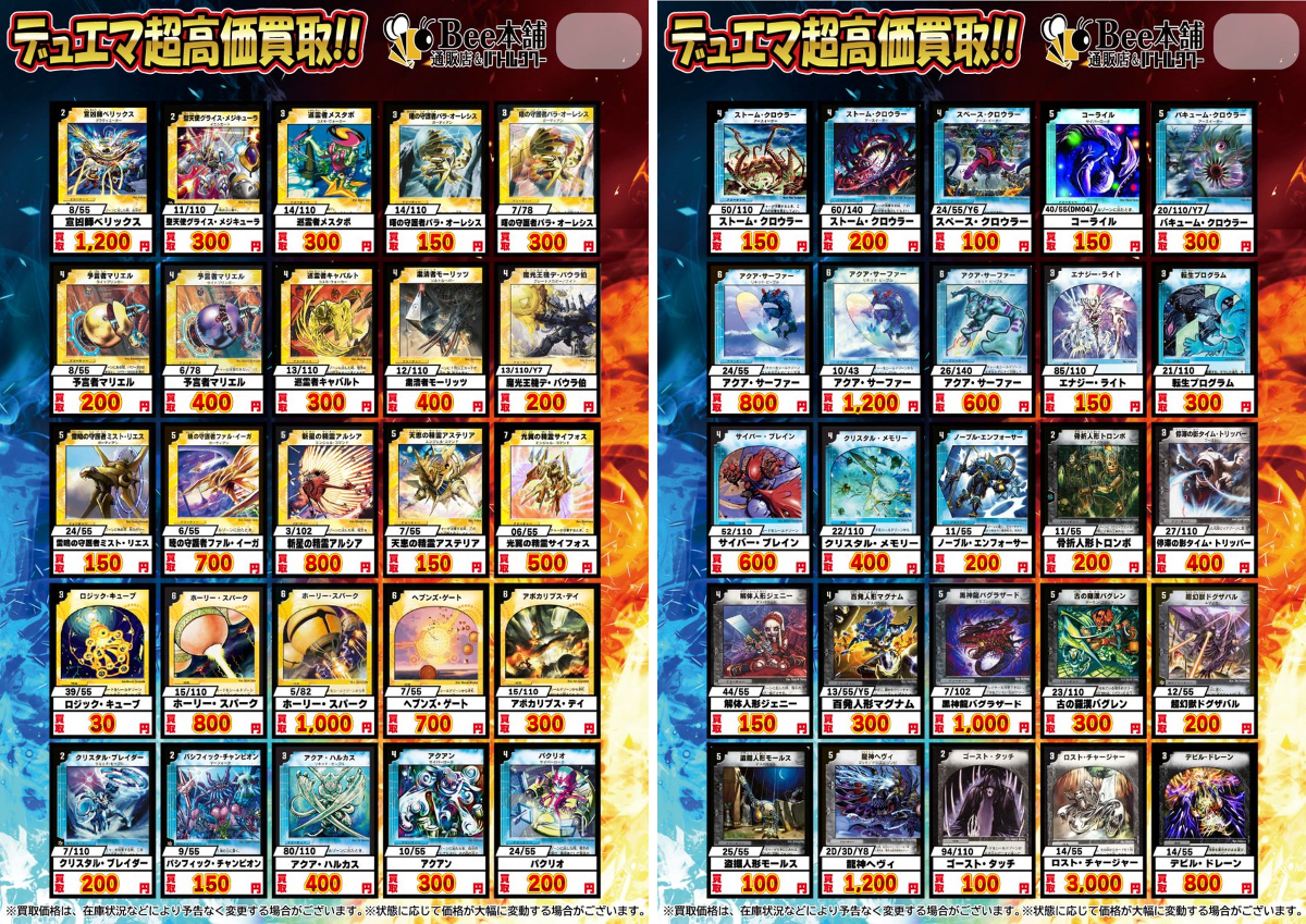 Bee本舗バトルタワー店 on X: 