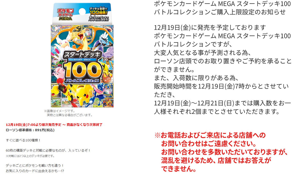 人気トレカゲットナビ 定価購入支援速報 on X: 