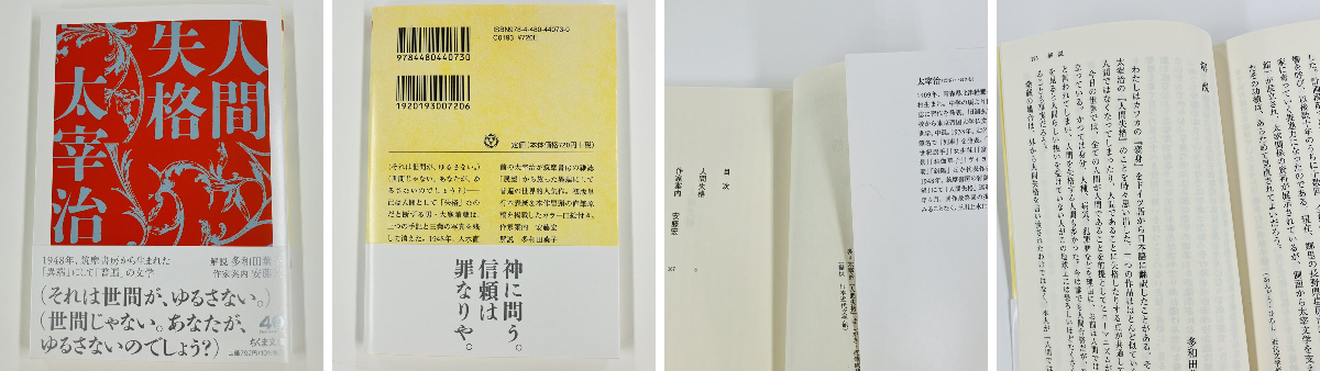 筑摩書房 on X: 
