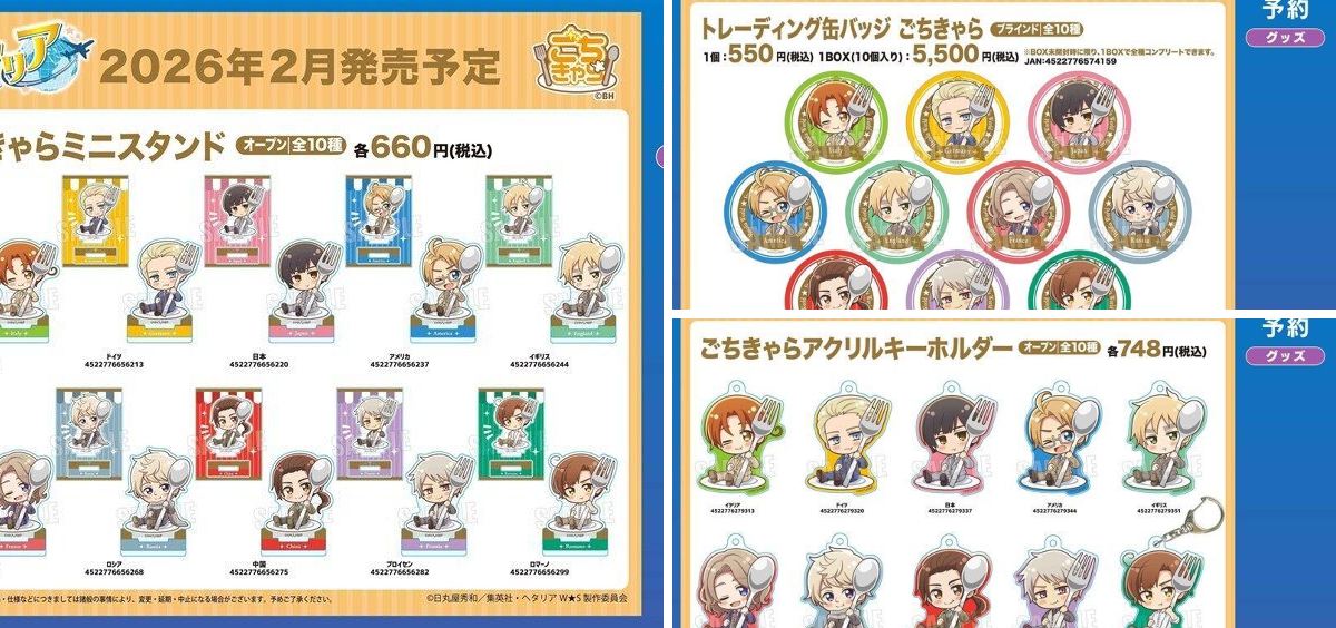 アニメイト商品情報局 on X: 