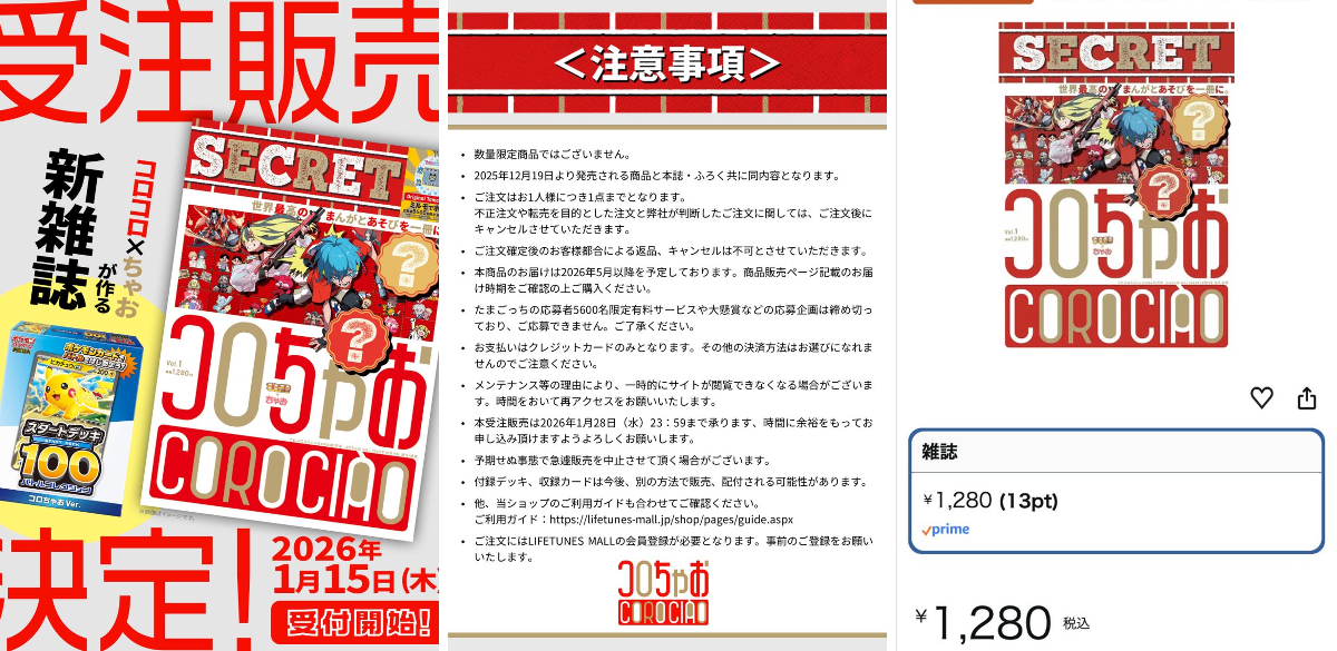 ☆ポケモンカード新作・再販速報 on X: 