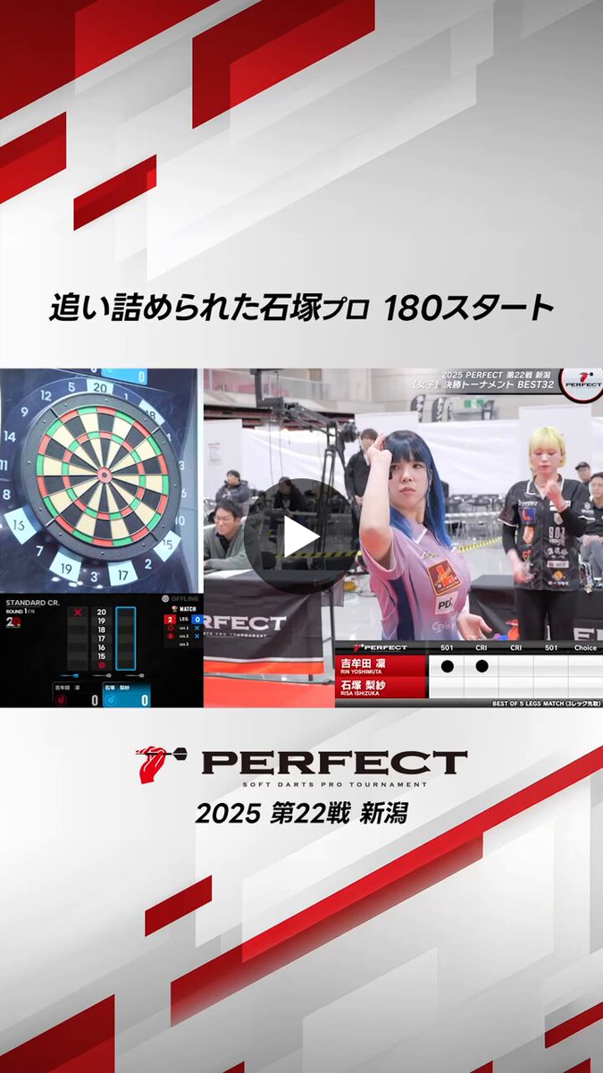 PERFECT公式 on X: 