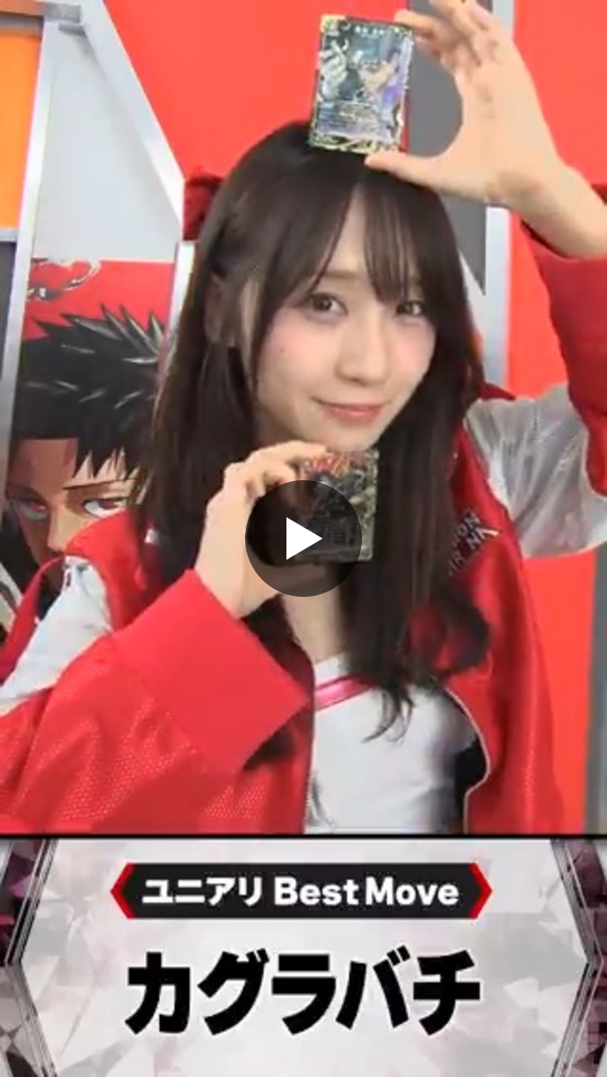公式】UNION ARENA（ユニオンアリーナ） on X: 