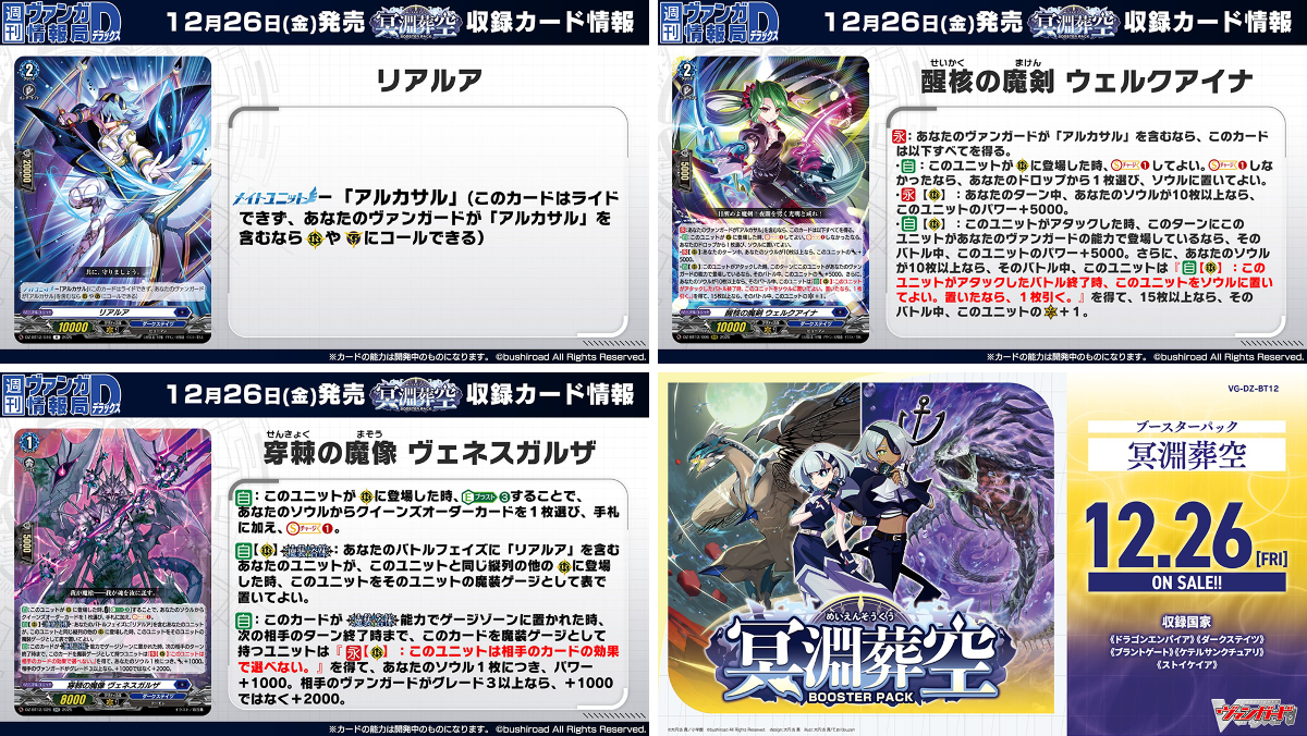カードファイト!! ヴァンガード公式 on X: 