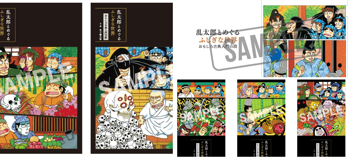 忍たま乱太郎 ホログラムポストカード ノベルティ コンプリートセット