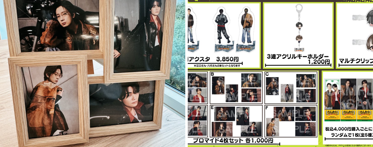 八代拓 グッズセット 公式】江口拓也・八代拓の『さんたく!!!』 on X: 