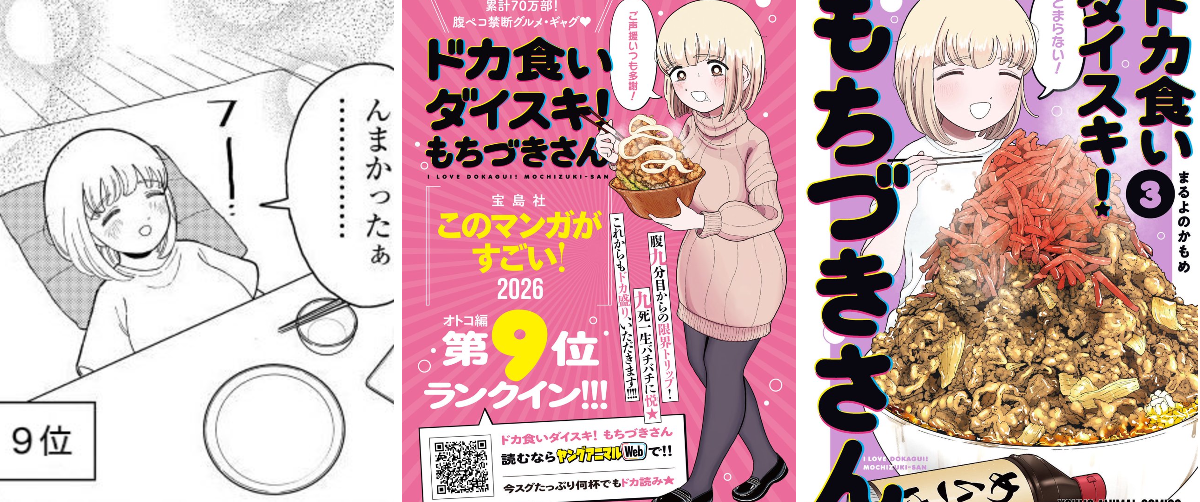 ドカ食いダイスキ！ もちづきさん公式 on X: 