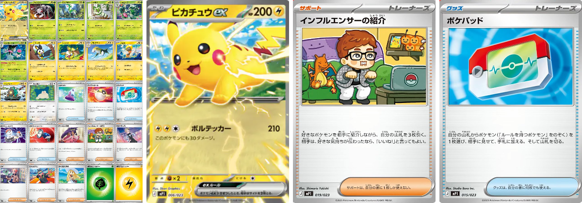 ポケカ速報＠予約抽選・最新情報まとめ on X: 