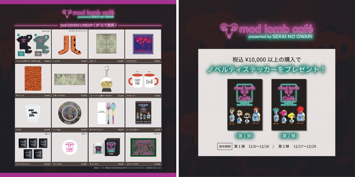 SEKAI NO OWARI OFC on X: 