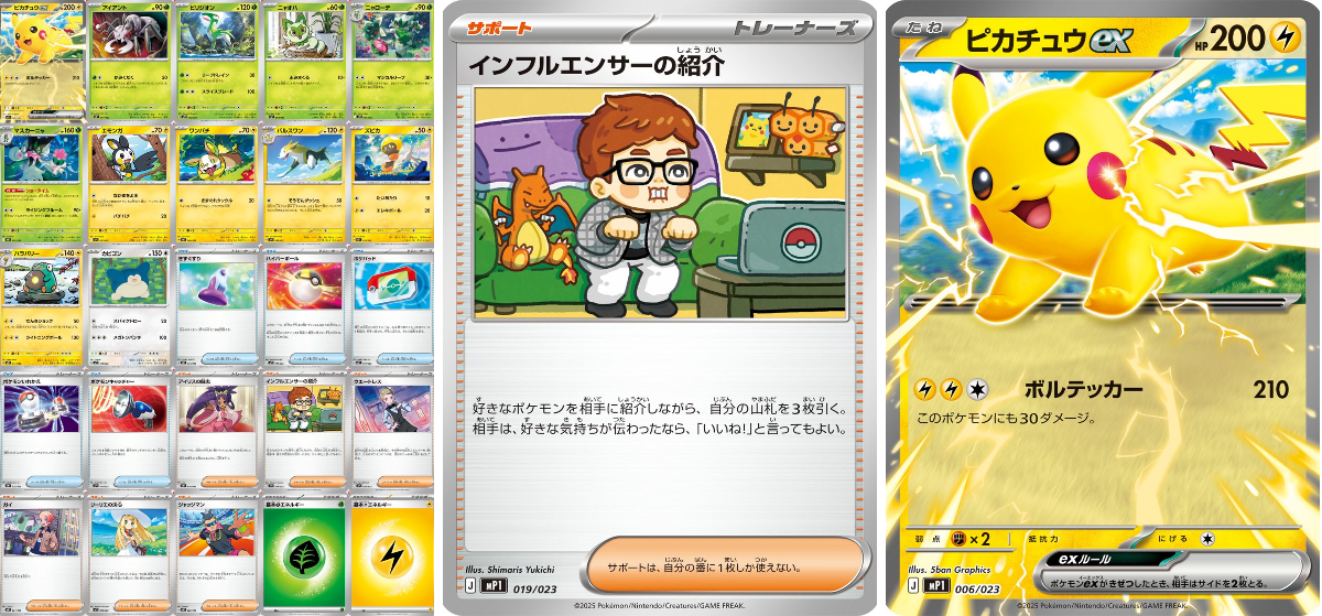 ポケモンカード抽選予約速報 on X: 