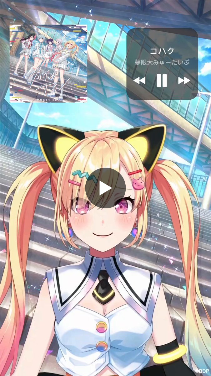 夢限大みゅーたいぷ on X: 