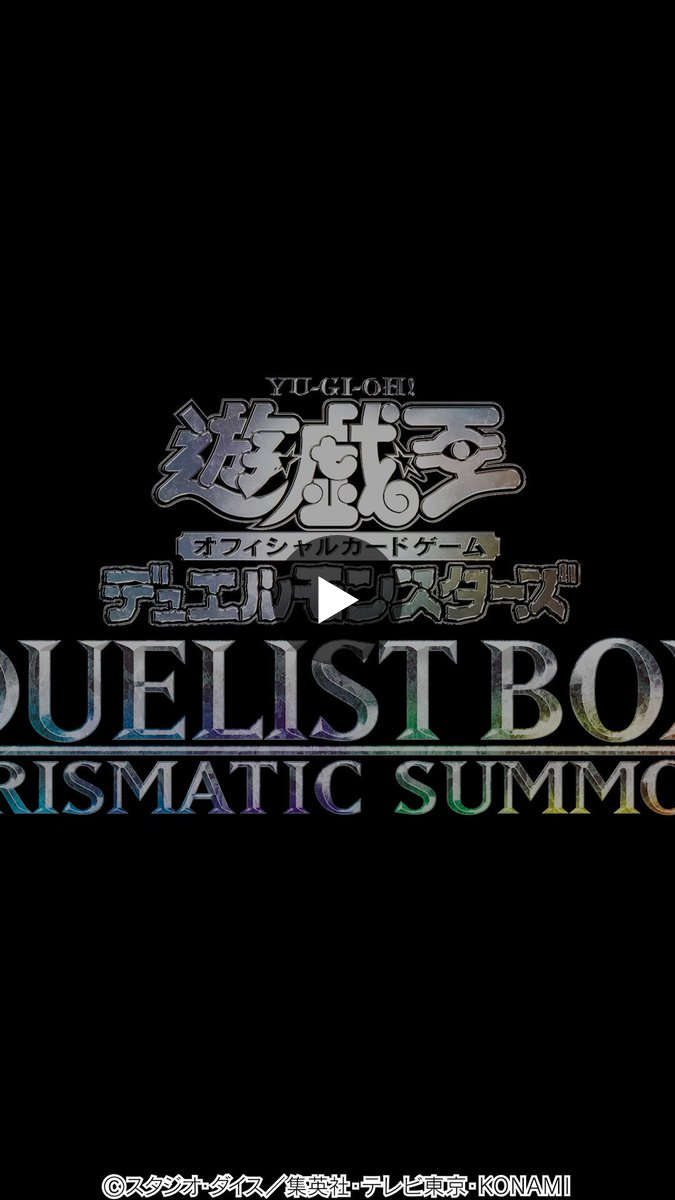 公式】遊戯王OCG on X: 