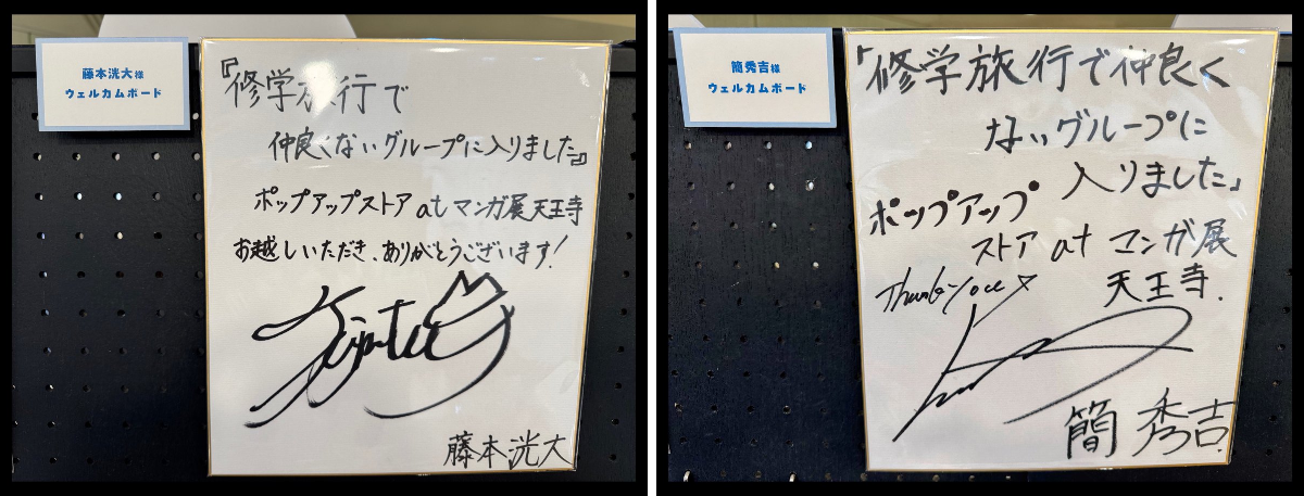 マンガ展／TORICO в X: „📘「#修学旅行で仲良くないグループに入りまし