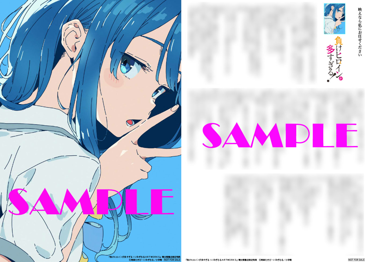 負けヒロインが多すぎる！（マケイン）』原作1〜9巻＆コミック1〜6巻