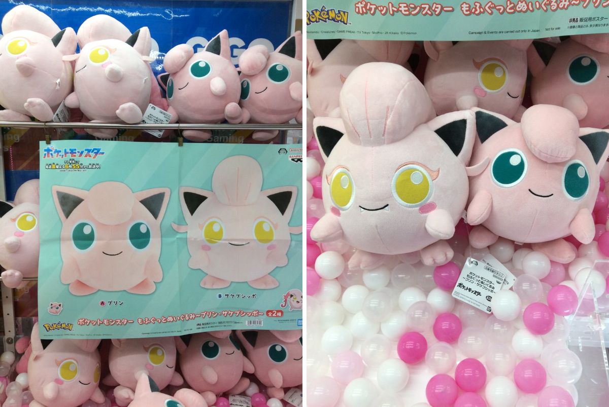 GiGO 天童 sur X : « 『ポケットモンスター もふぐっとぬいぐるみ