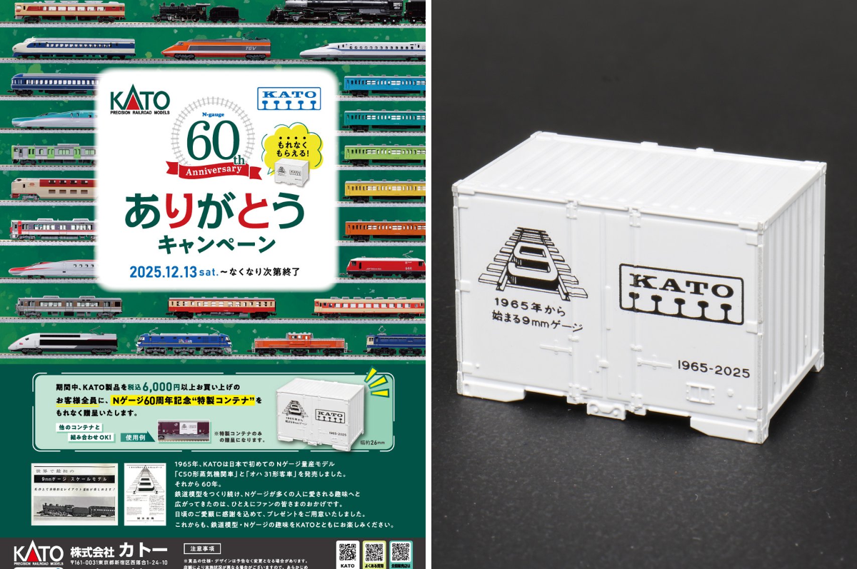 NゲージのKATO on X: 