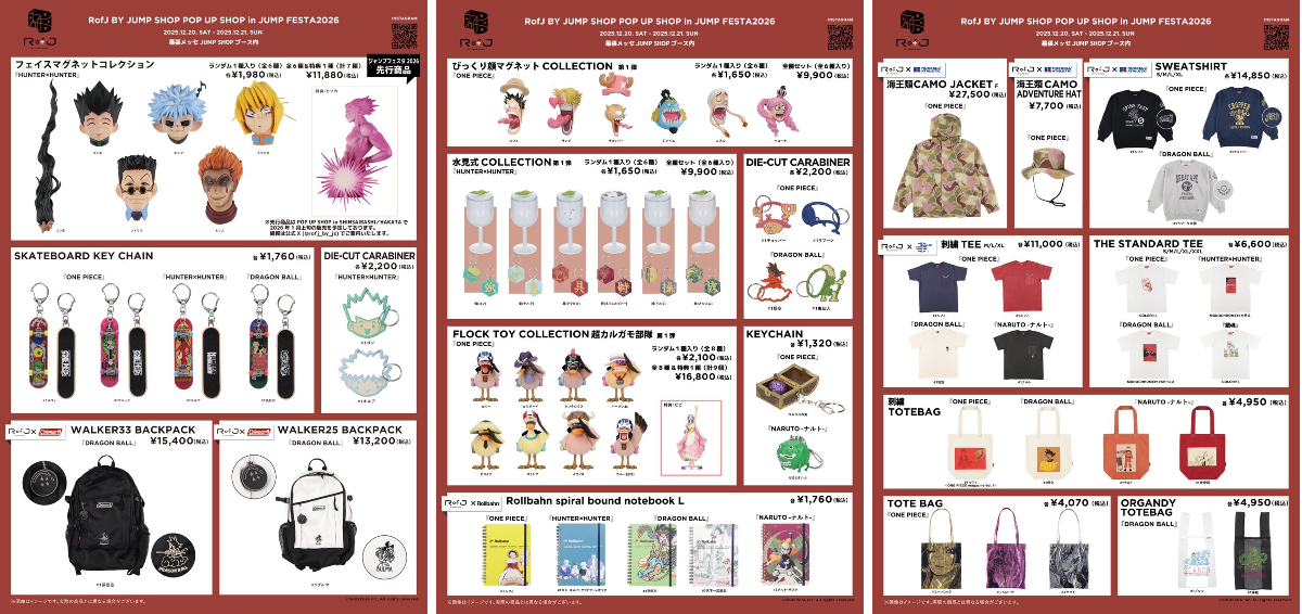 ジャンプショップ限定 ジャンプフェスタ先行販売品　クラピカ　グッズ　まとめ売り ジャンプショップ JUMP SHOP【公式】 on X: 