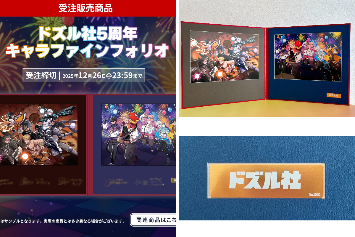 ドズル社【公式】 on X: 