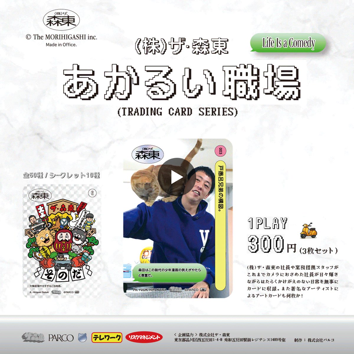 PARCO FACTORY on X: 