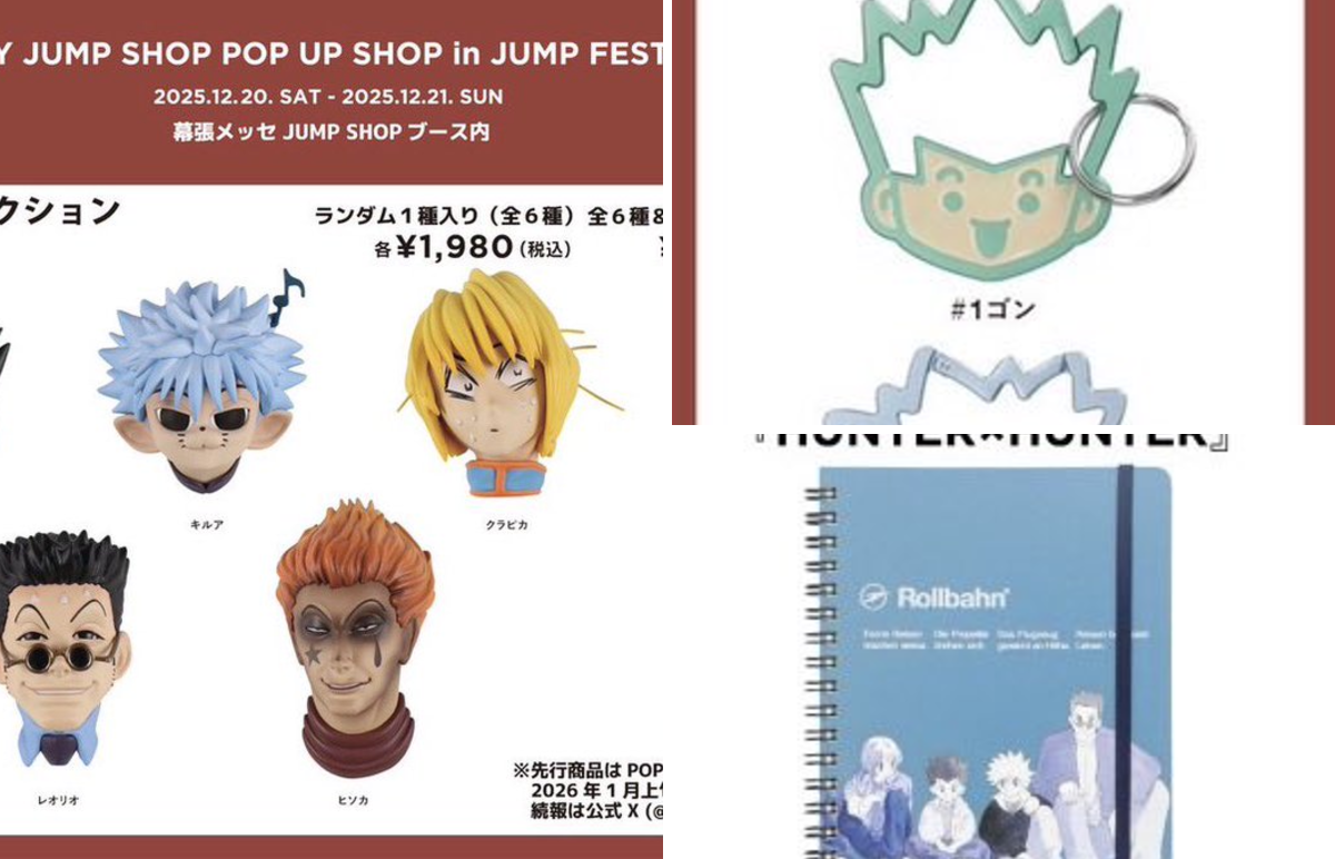 HUNTER×HUNTER(ハンターハンター)グッズ情報【非公式】 on X / X