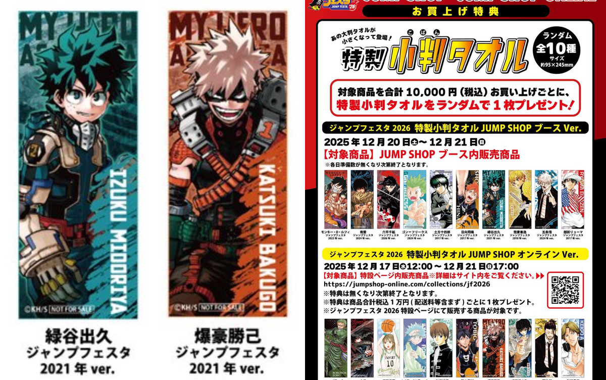 僕のヒーローアカデミア グッズ情報 on X: 