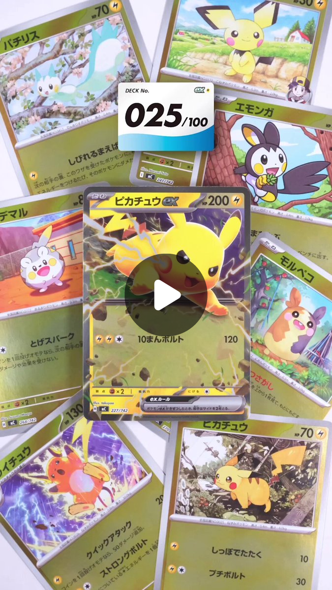 公式】ポケモン情報局 on X: 