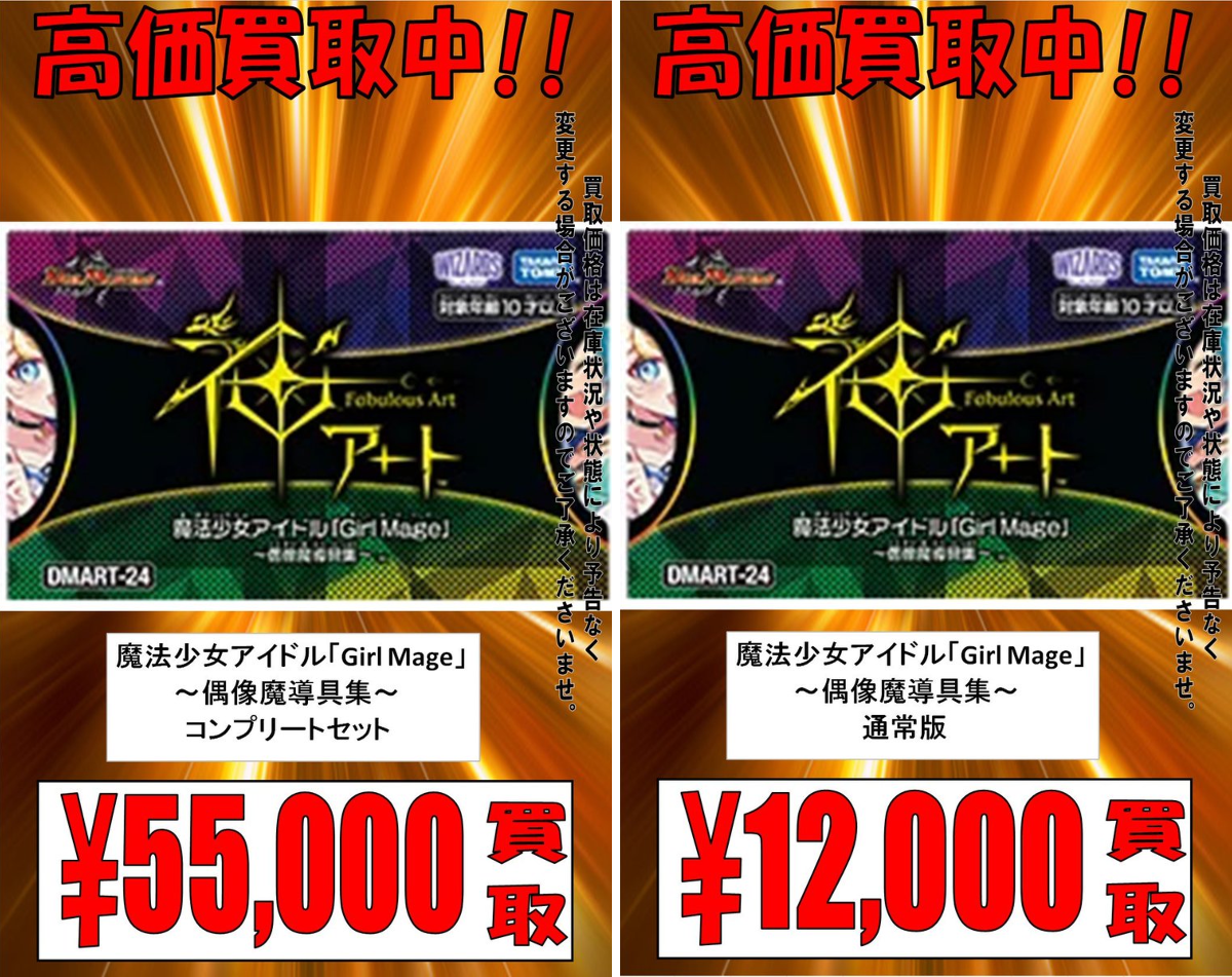 TCGshop193日本橋店 on X: 