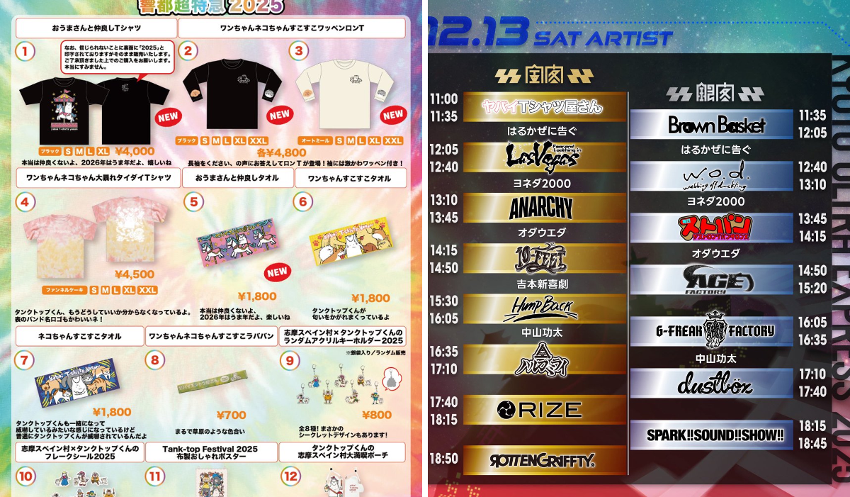 ✅️希少レア　フジテレビ東京タワー50周年記念Tシャツ2個セット ヤバイTシャツ屋さん（バンド） on X: 