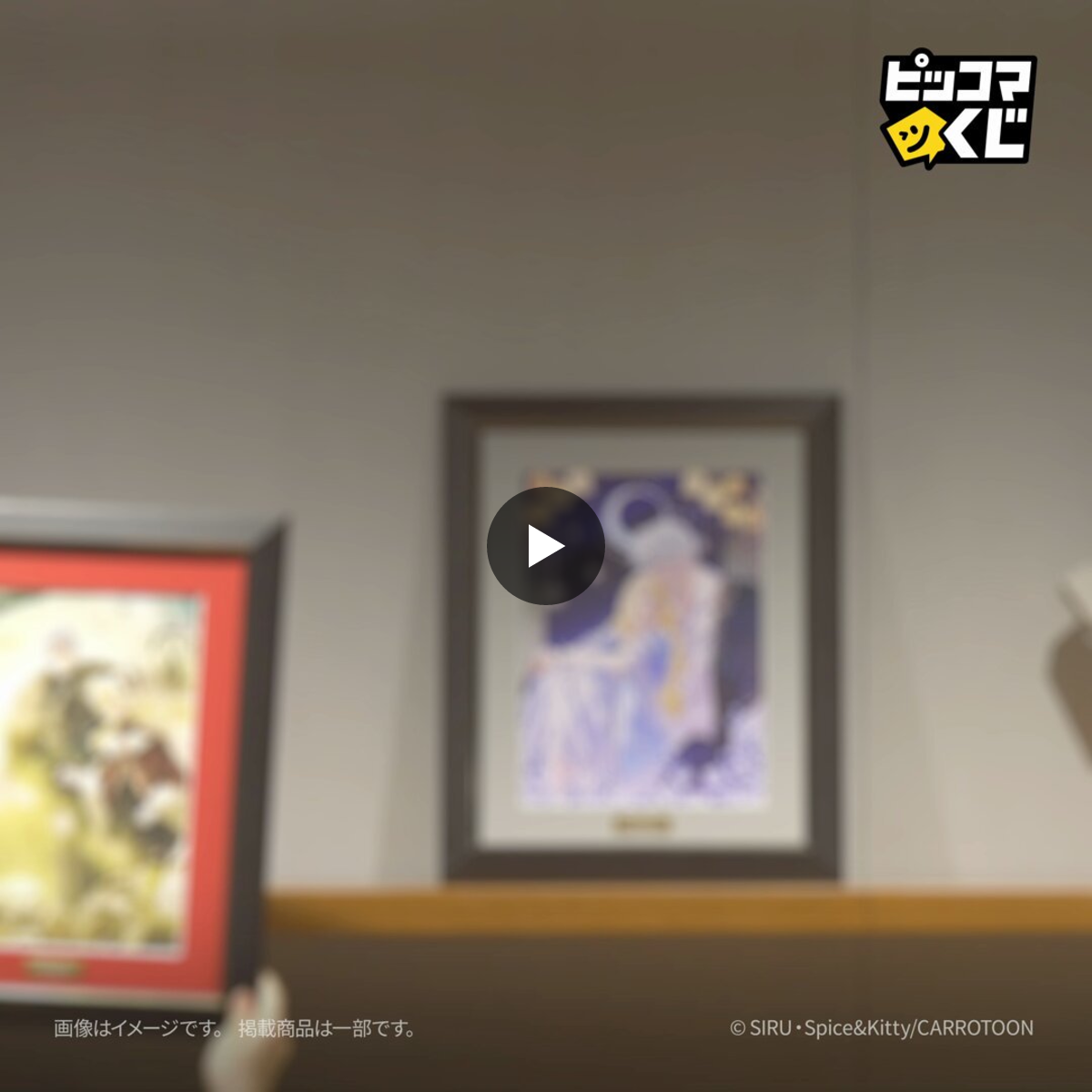 公式】ピッコマくじ on X: 
