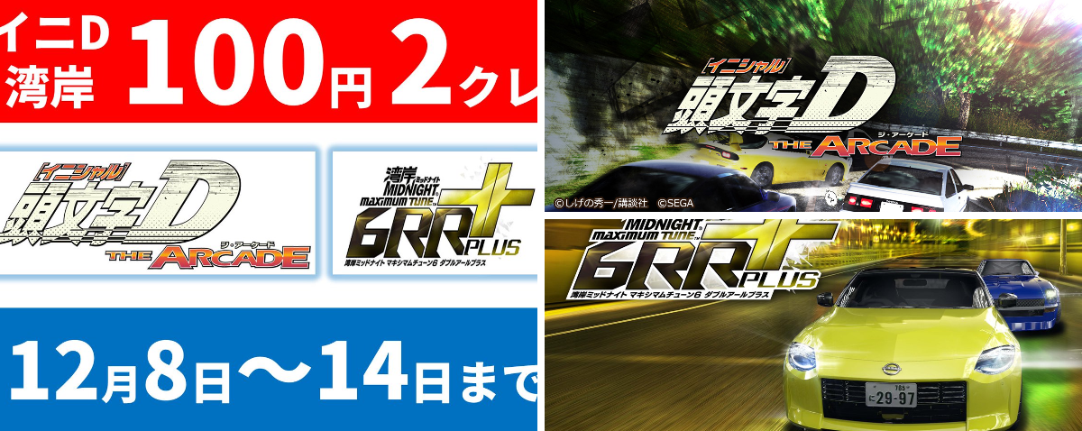 ゲームセンター／サファリ池袋店 sur X : « ゲームサファリ池袋店