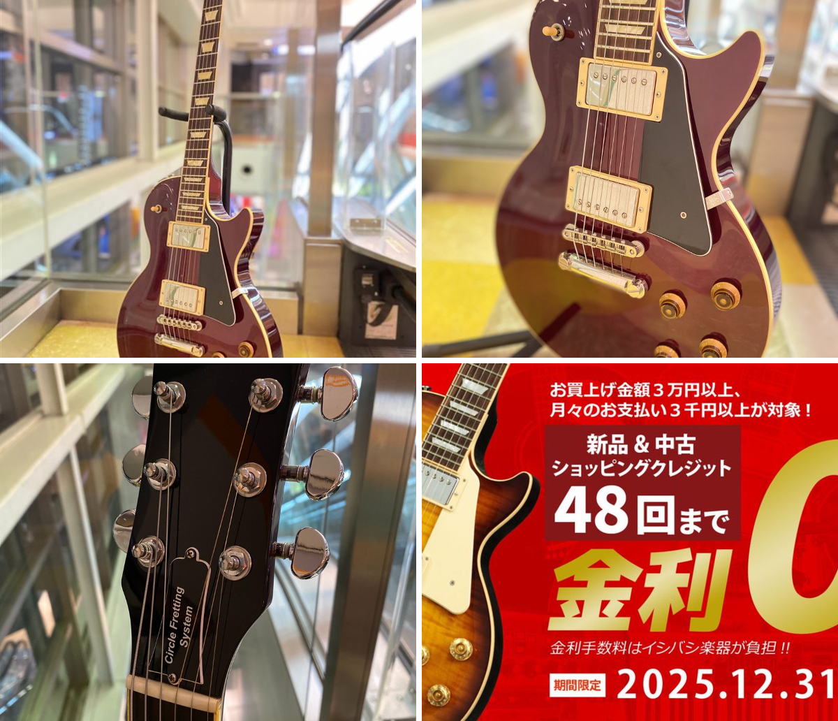 イシバシ楽器 池袋店 P'PARCO 7F on X: 