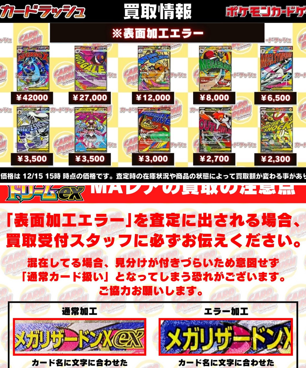 カードラッシュポケモンカード on X: 