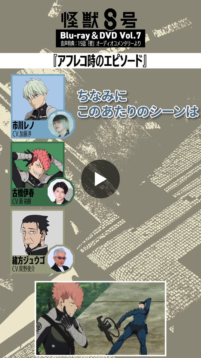 怪獣8号【公式】 on X: 