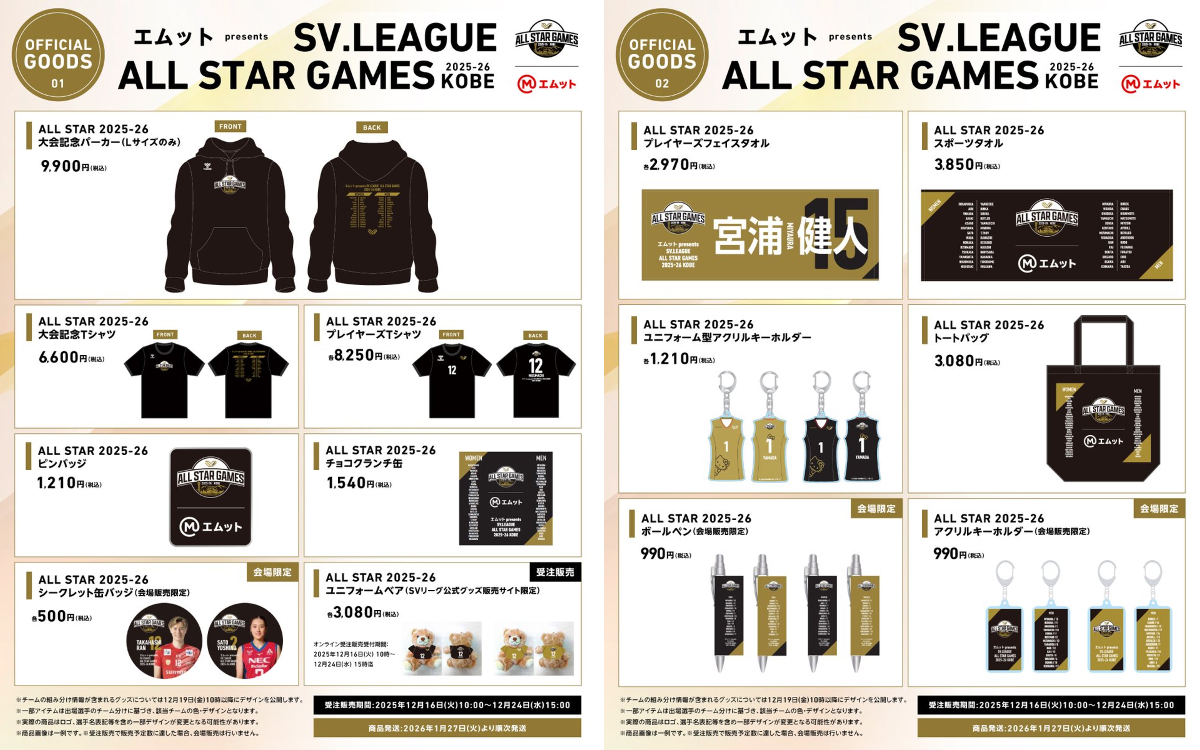 SV.LEAGUE on X: 