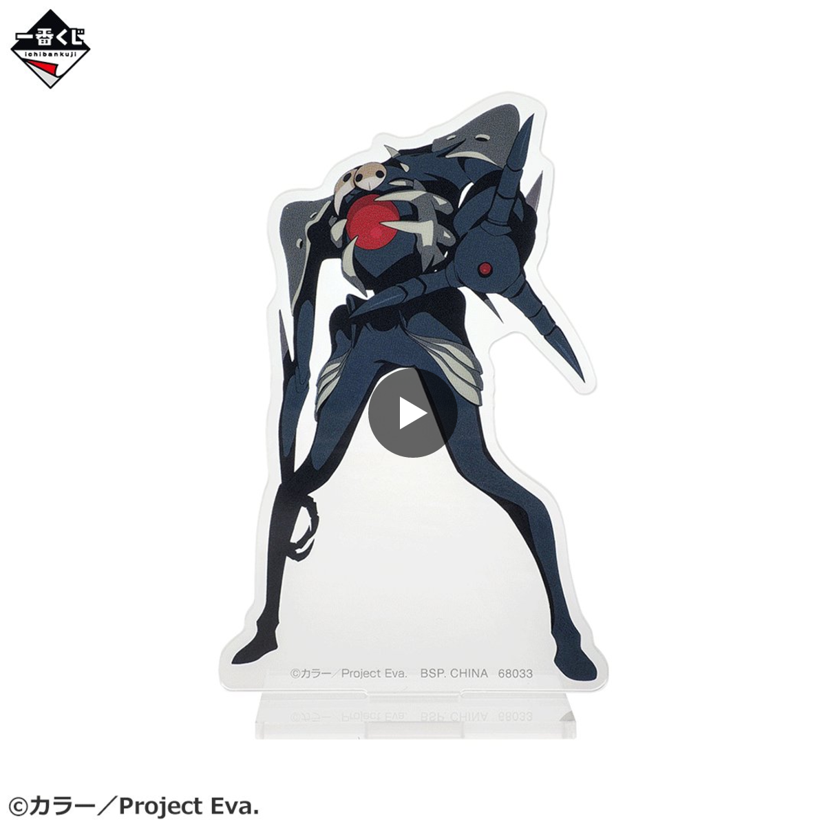 エヴァンゲリオン　一番くじ　A賞　F賞　G賞 一番くじ（BANDAI SPIRITS） on X: 