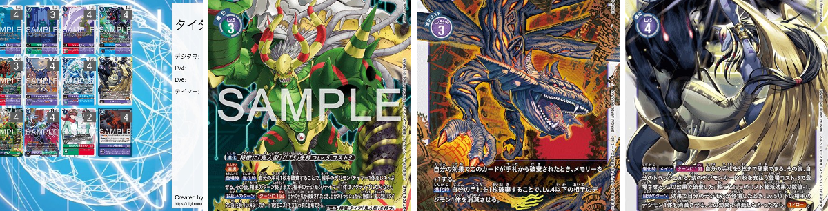 B プルートモンデッキ タイタモンデッキ タイタン-Titanゾク甲板