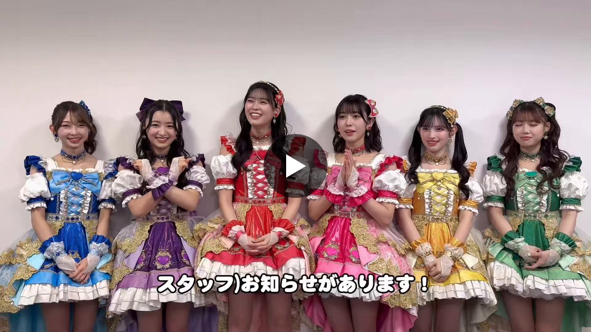 超ときめき♡宣伝部 on X: 