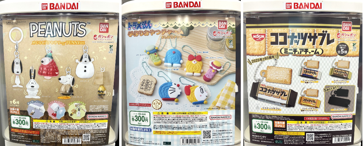 ガシャポンバンダイオフィシャルショップ公式＆オンライン店 on X