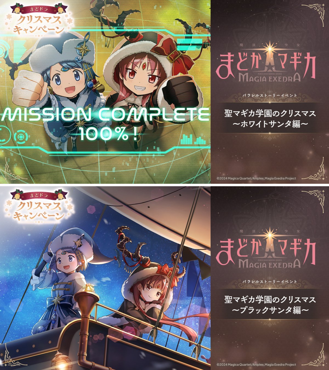 まどドラ】魔法少女まどか☆マギカ Magia Exedra 公式 on X