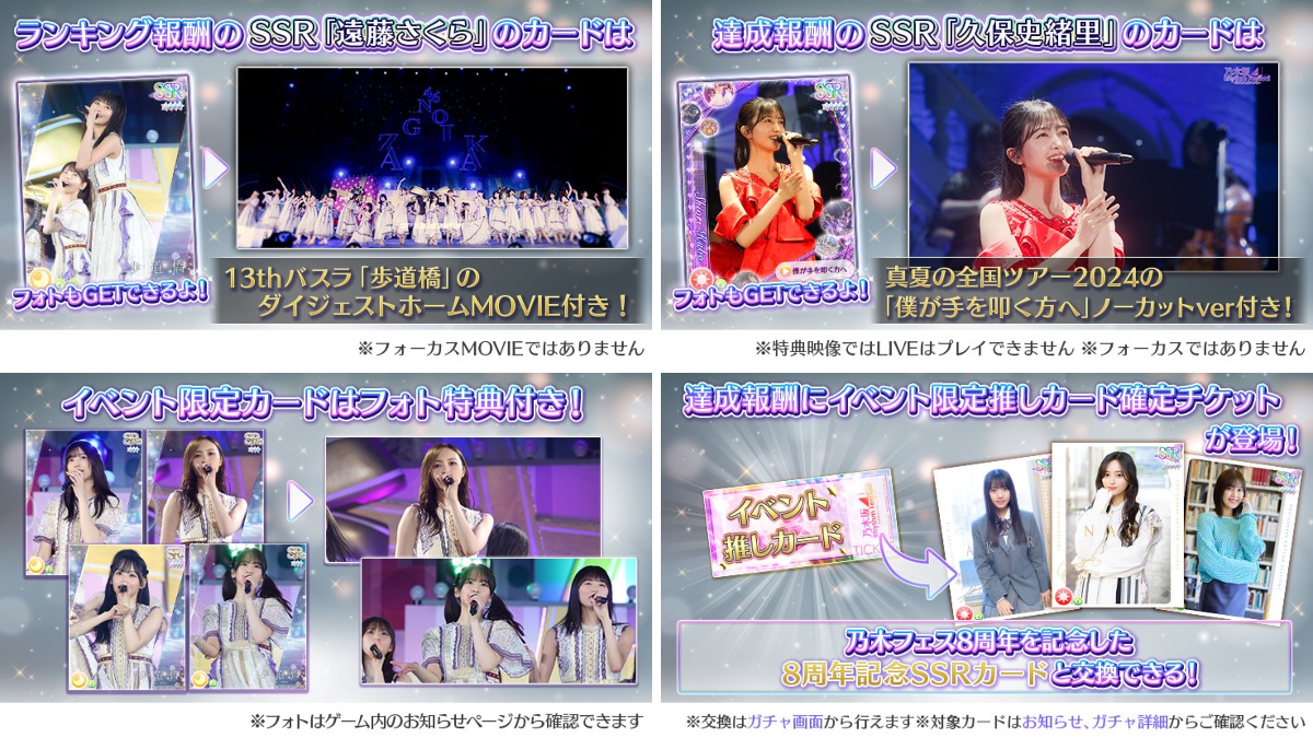 公式】乃木坂46リズムフェスティバル on X: 