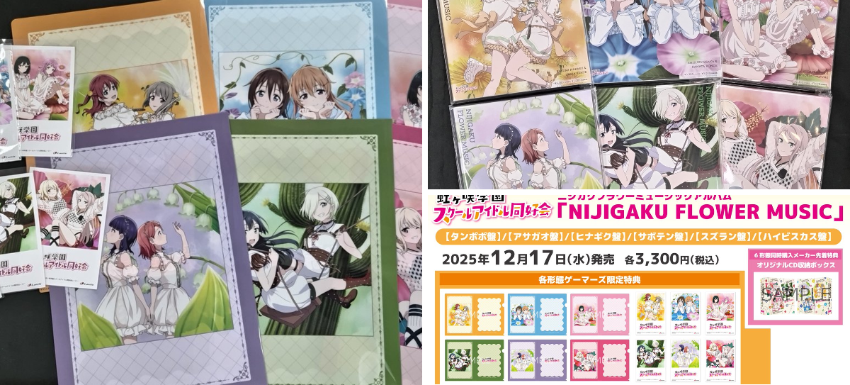 ゲーマーズ沼津店(『ラブライブ！サンシャイン!!』オフィシャルタイ