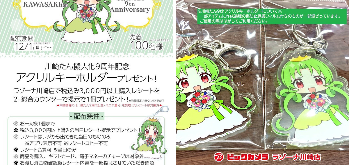 ビックカメララゾーナ川崎店【公式】💚 on X: 