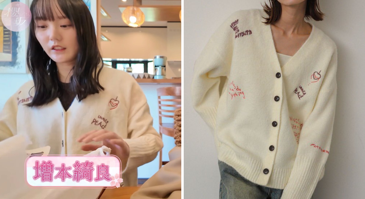 さくら🌸私服・衣装特定 on X: 