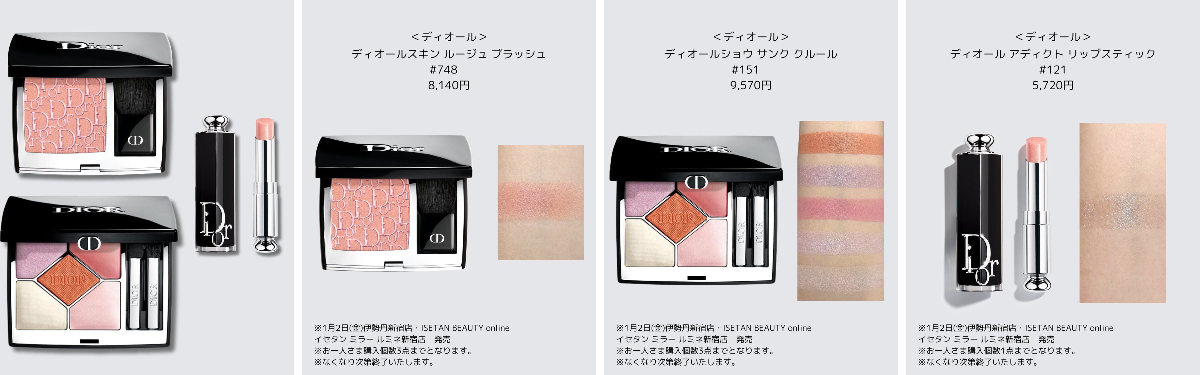 公式】 ISETAN BEAUTY MAGAZINE(三越伊勢丹化粧品オンラインストア