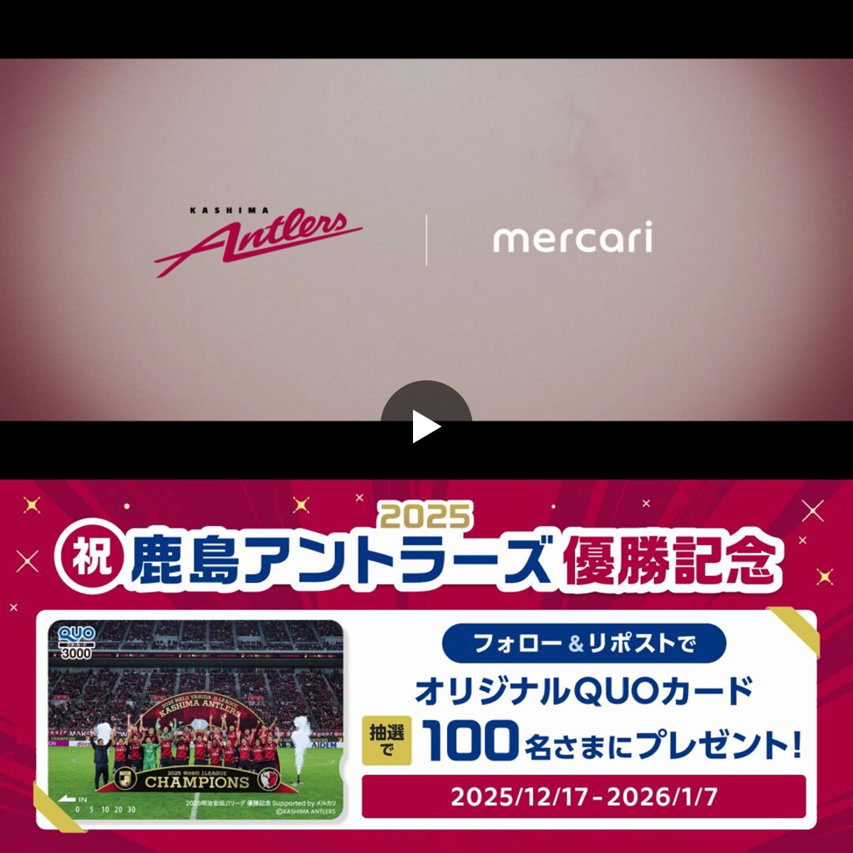 メルカリ on X: 