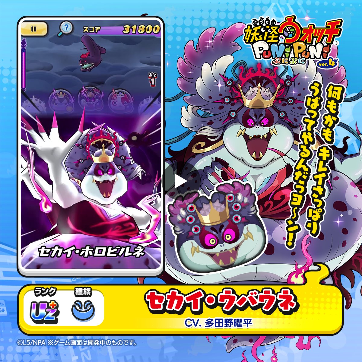 妖怪ウォッチ ぷにぷに公式 a X: 