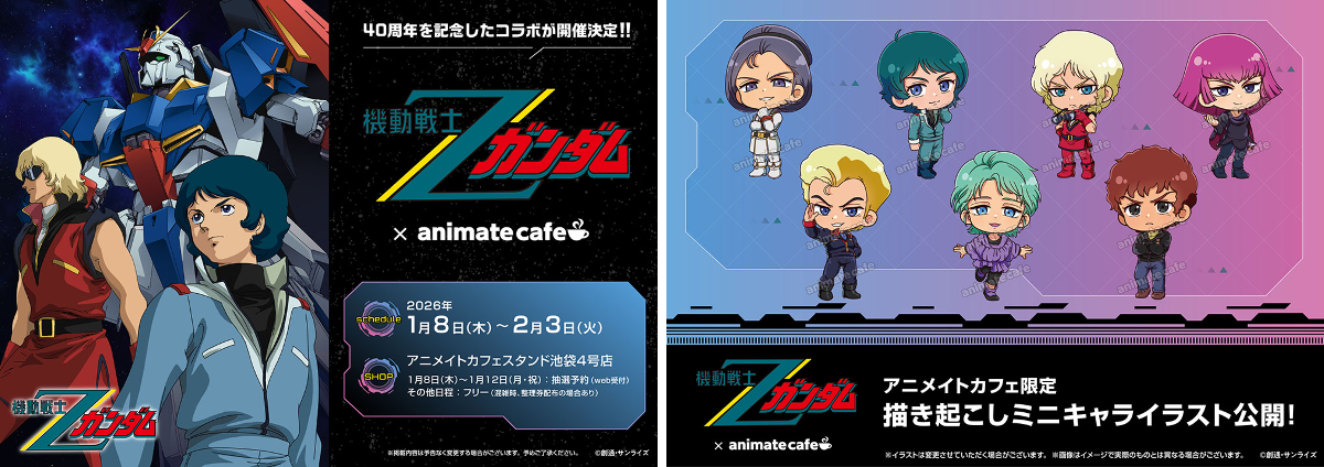 アニメイトカフェ総合 on X: 