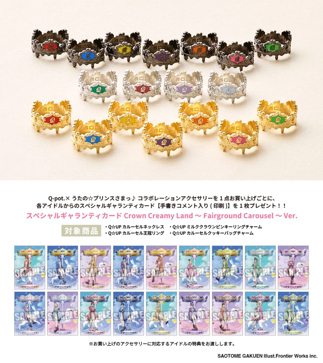 うたの☆プリンスさまっ♪公式グッズ on X: 